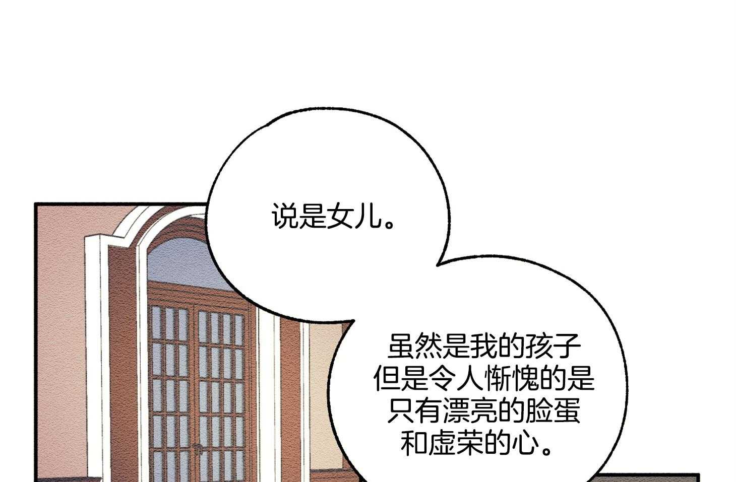 《科佩利亚的冠冕》第20话 无药可救 第14页