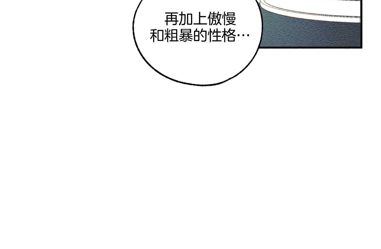 《科佩利亚的冠冕》第20话 无药可救 第16页