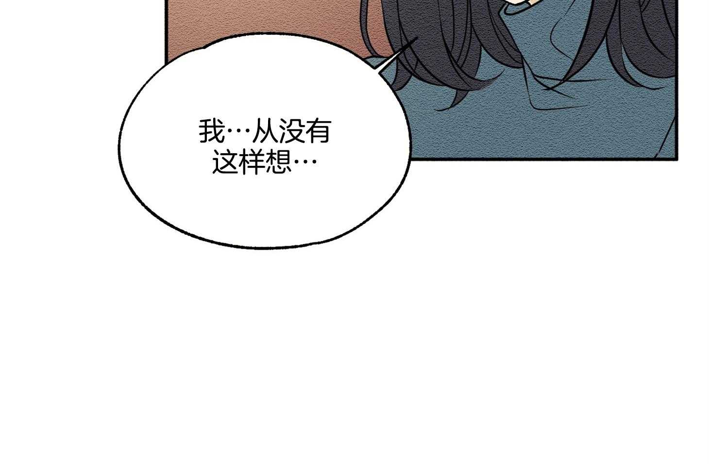 《科佩利亚的冠冕》第20话 无药可救 第18页