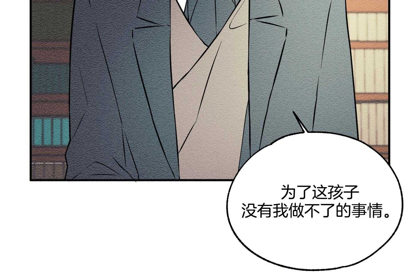《科佩利亚的冠冕》第20话 无药可救 第21页