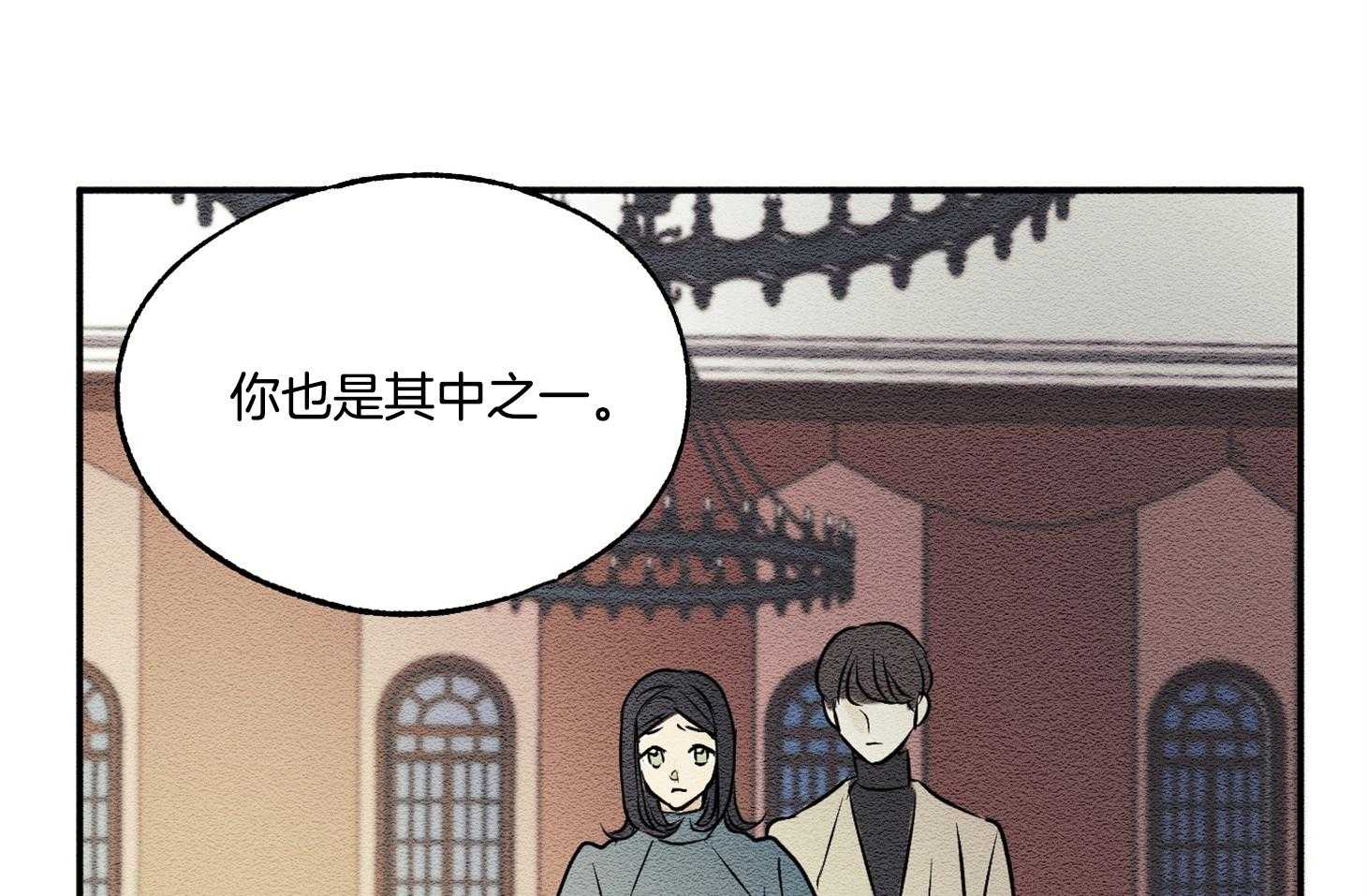 《科佩利亚的冠冕》第20话 无药可救 第23页