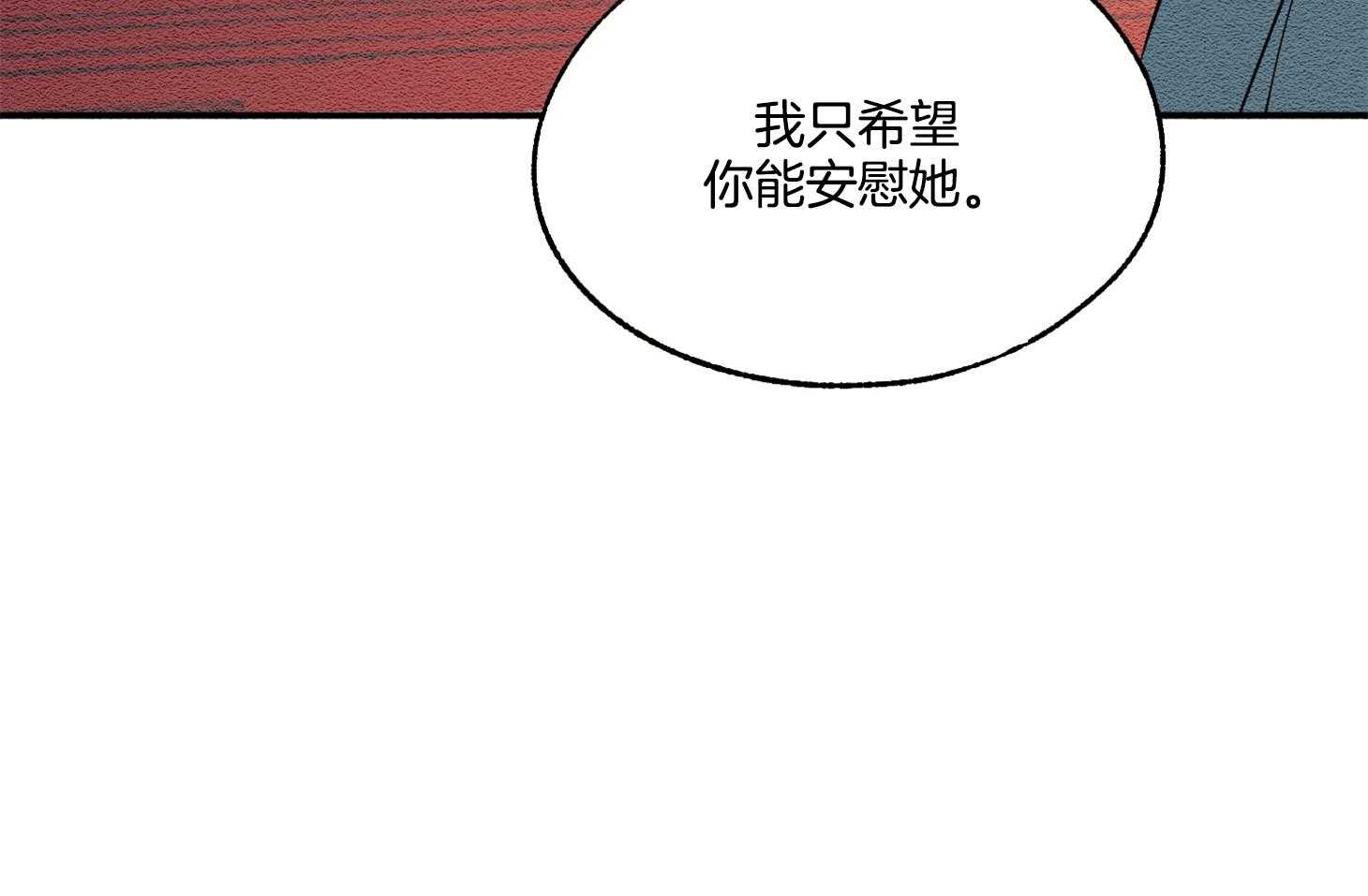 《科佩利亚的冠冕》第20话 无药可救 第28页