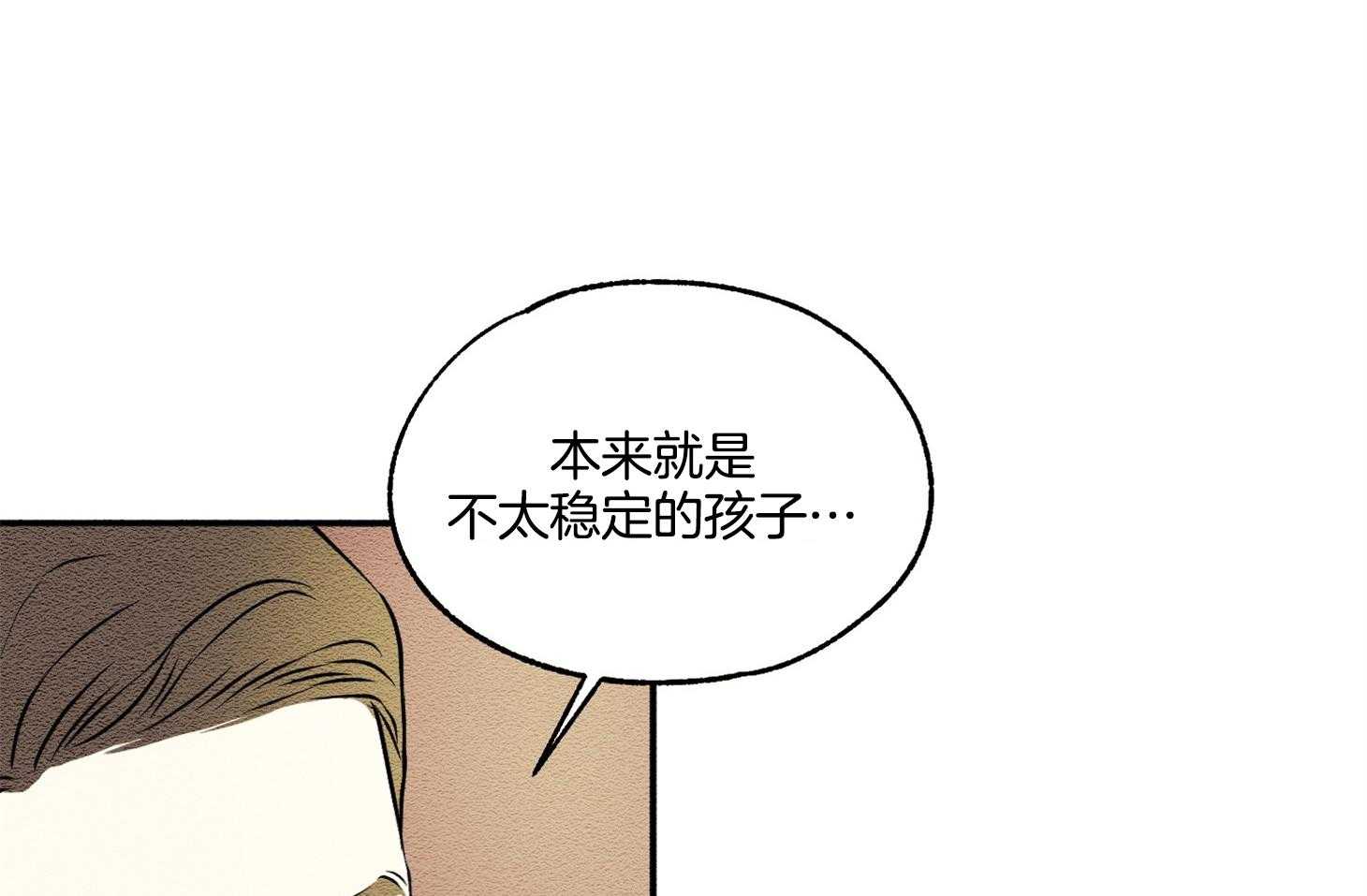《科佩利亚的冠冕》第20话 无药可救 第29页
