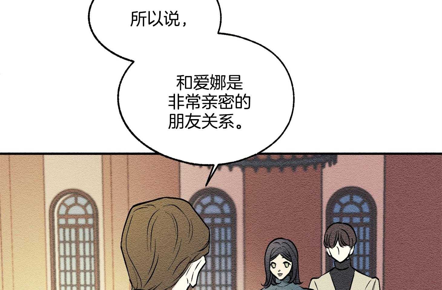 《科佩利亚的冠冕》第20话 无药可救 第2页
