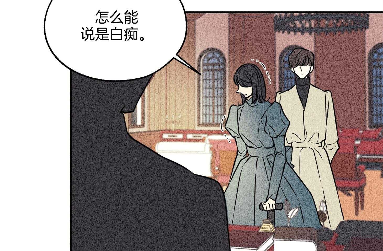 《科佩利亚的冠冕》第20话 无药可救 第33页