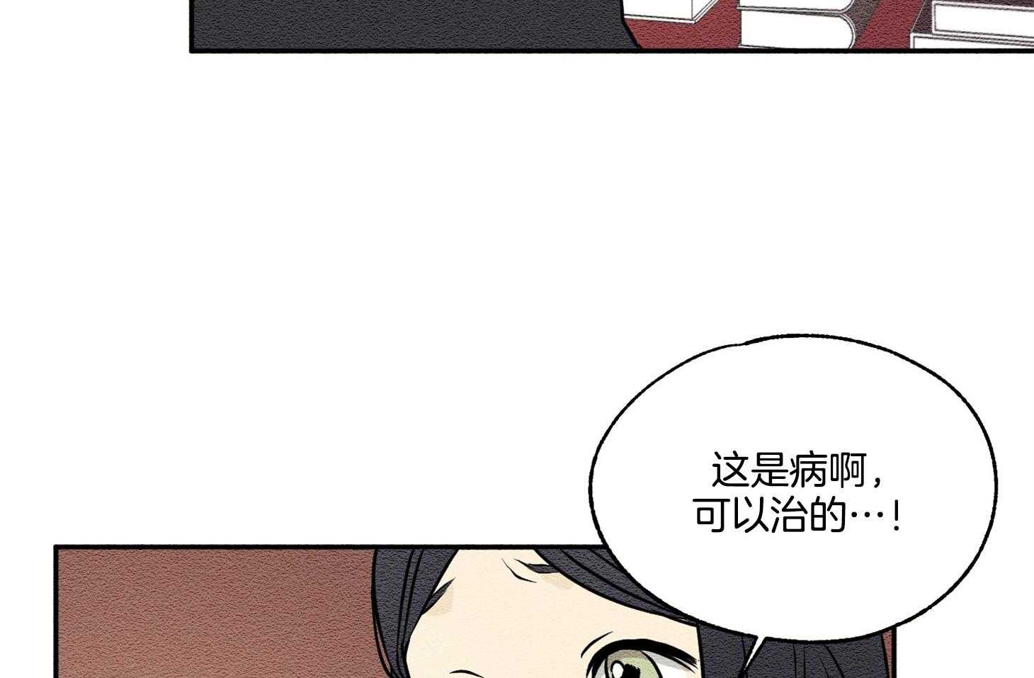 《科佩利亚的冠冕》第20话 无药可救 第34页