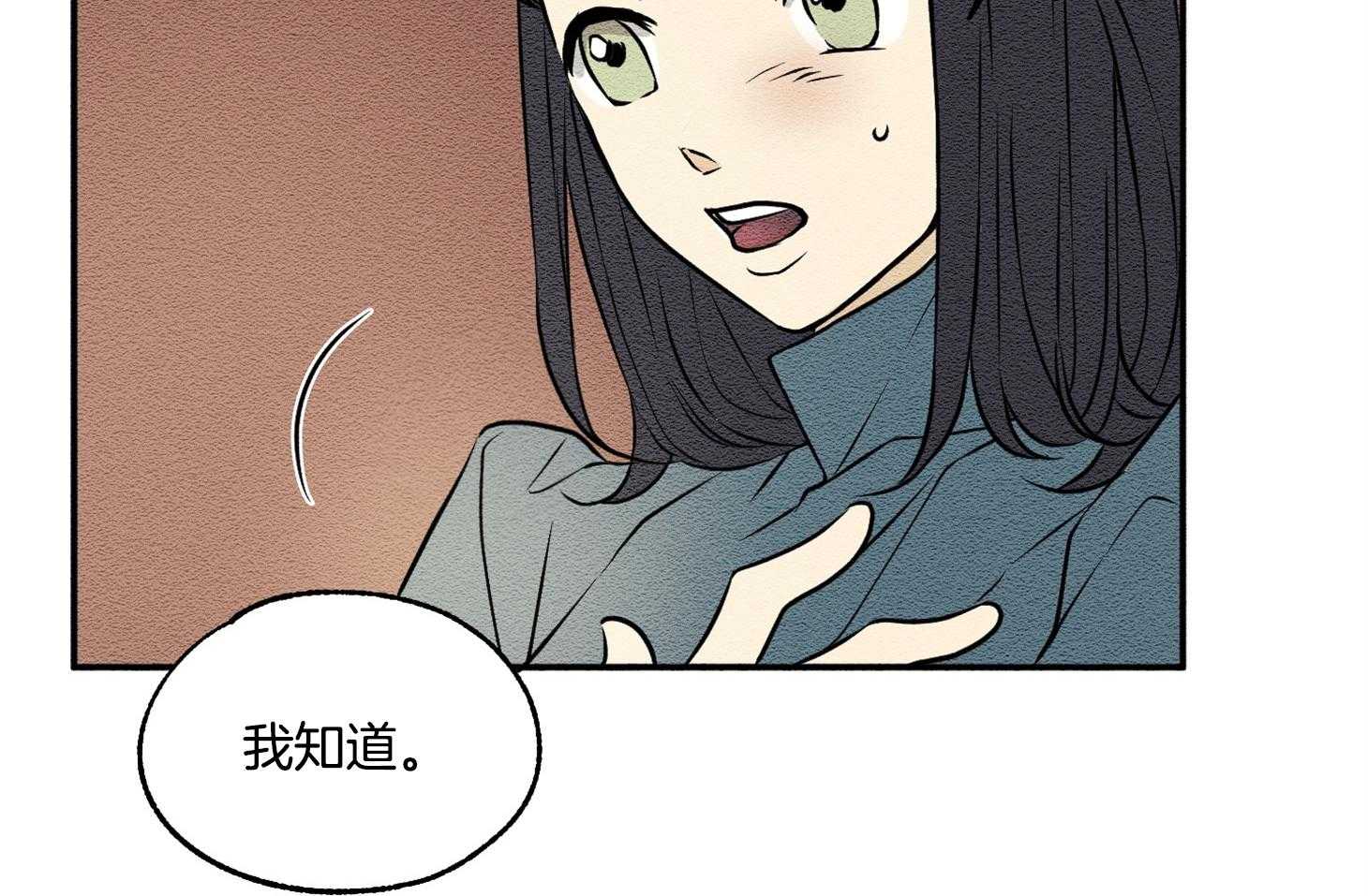 《科佩利亚的冠冕》第20话 无药可救 第35页