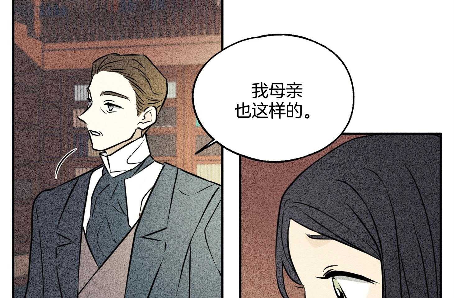 《科佩利亚的冠冕》第20话 无药可救 第37页