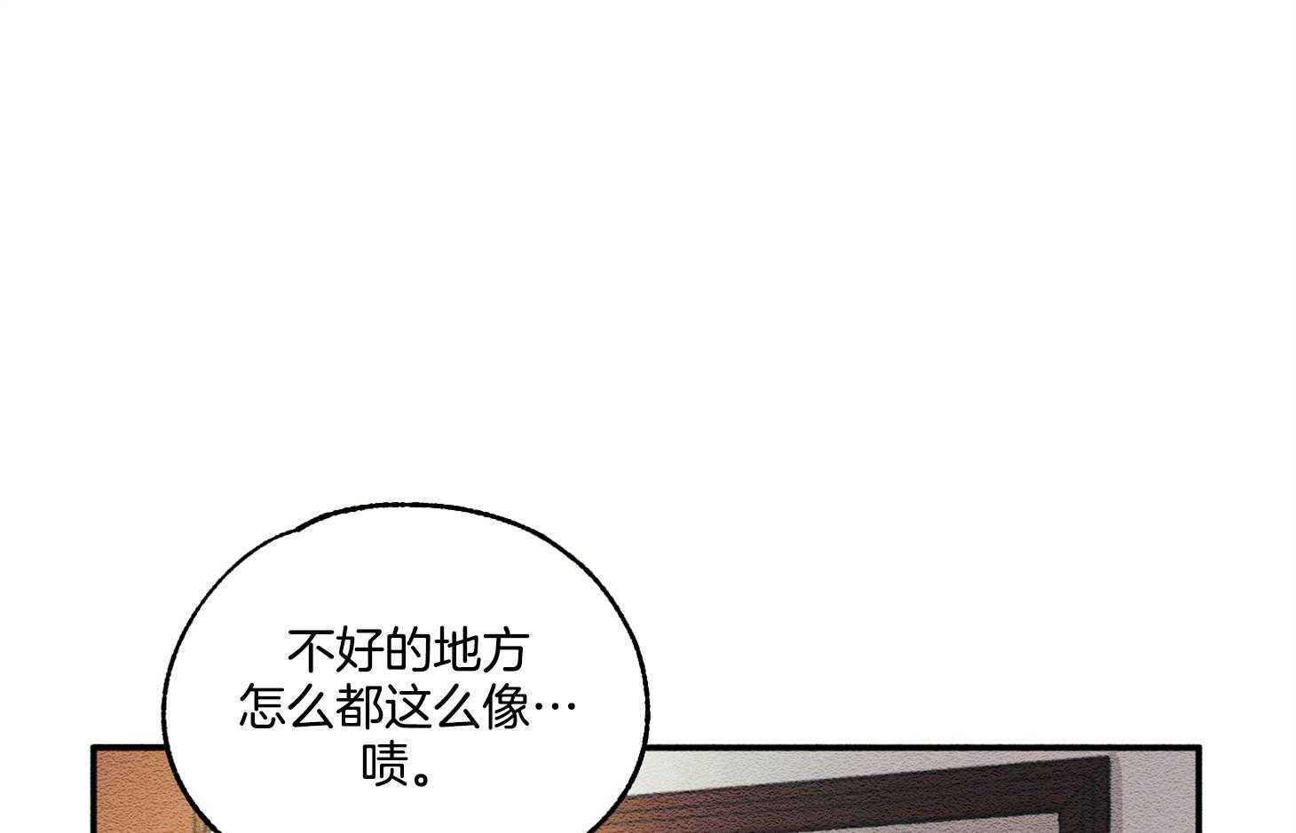 《科佩利亚的冠冕》第20话 无药可救 第39页