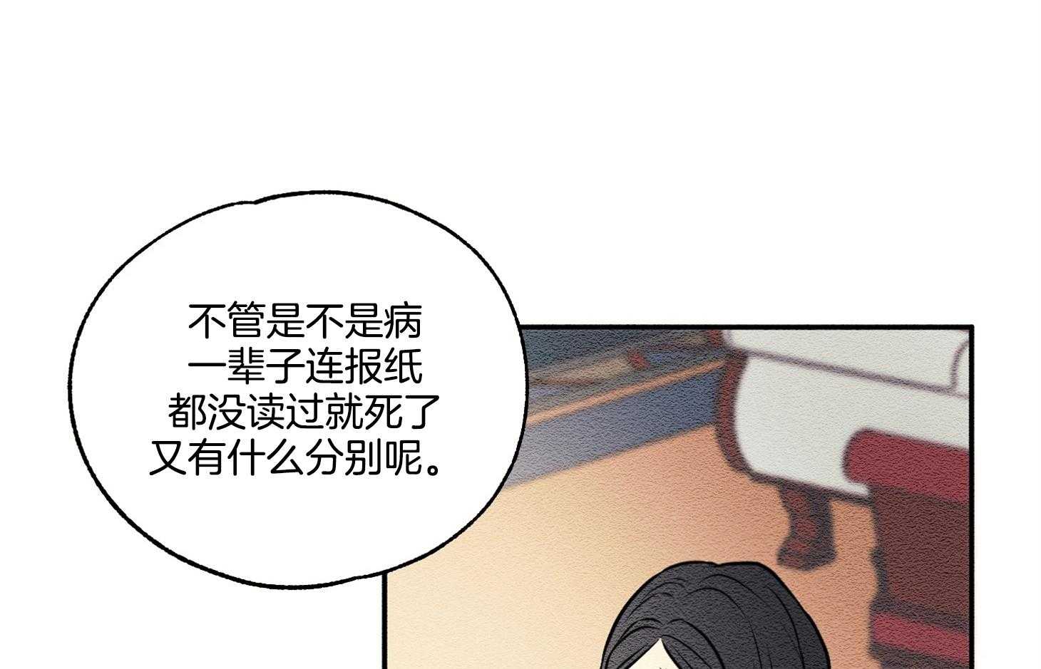 《科佩利亚的冠冕》第20话 无药可救 第42页