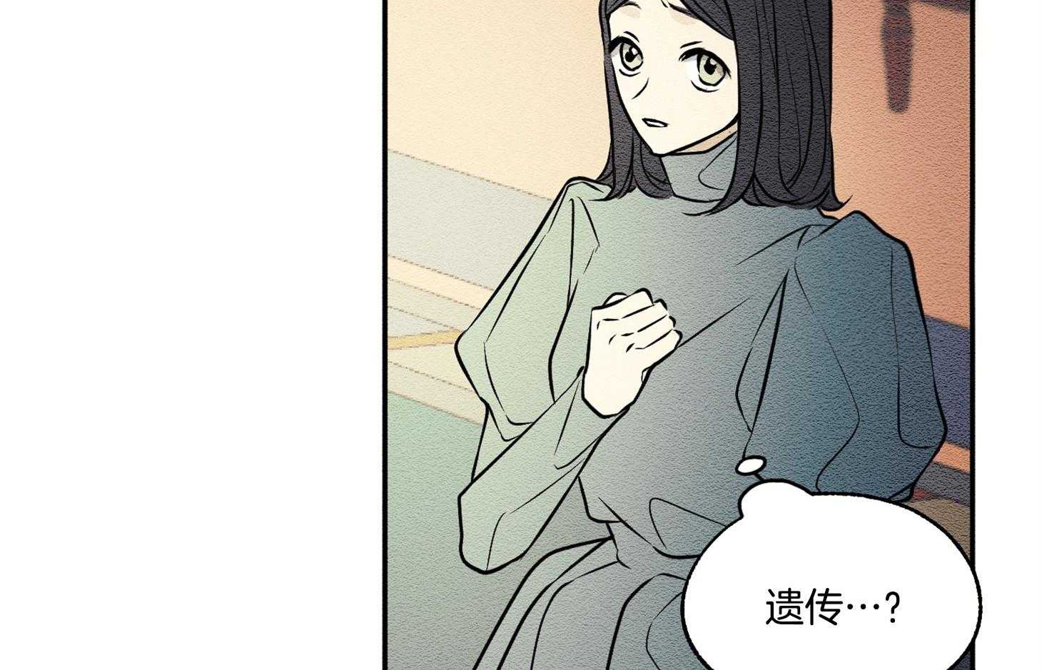 《科佩利亚的冠冕》第20话 无药可救 第43页