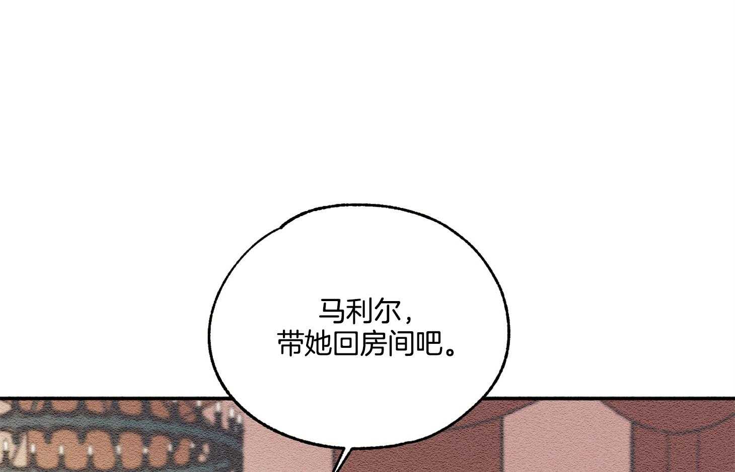 《科佩利亚的冠冕》第20话 无药可救 第47页