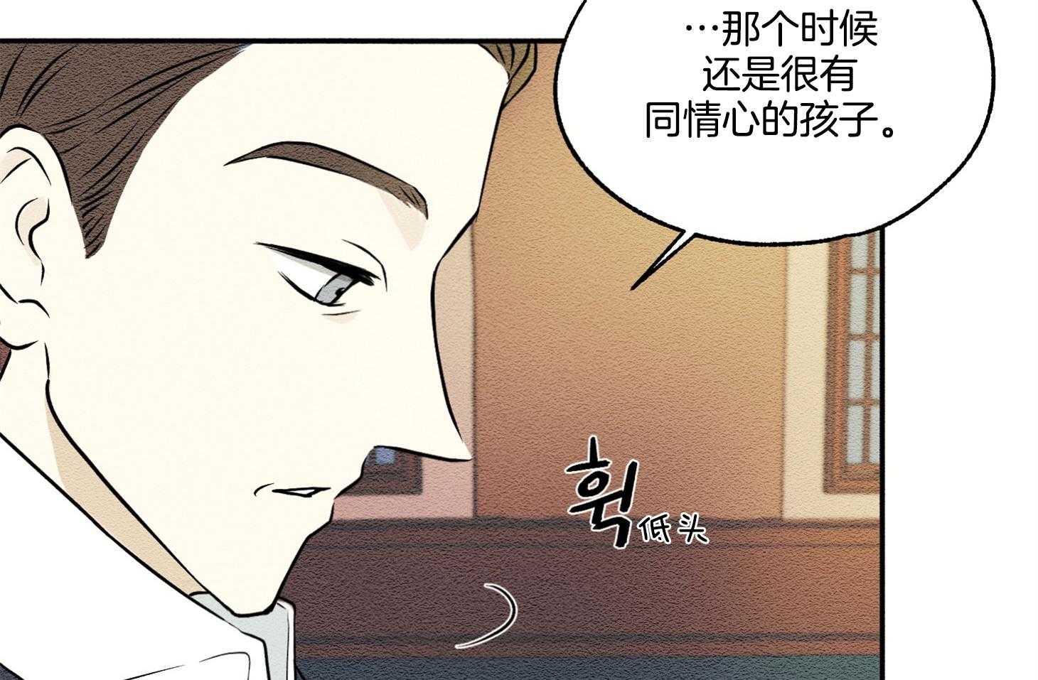 《科佩利亚的冠冕》第20话 无药可救 第8页