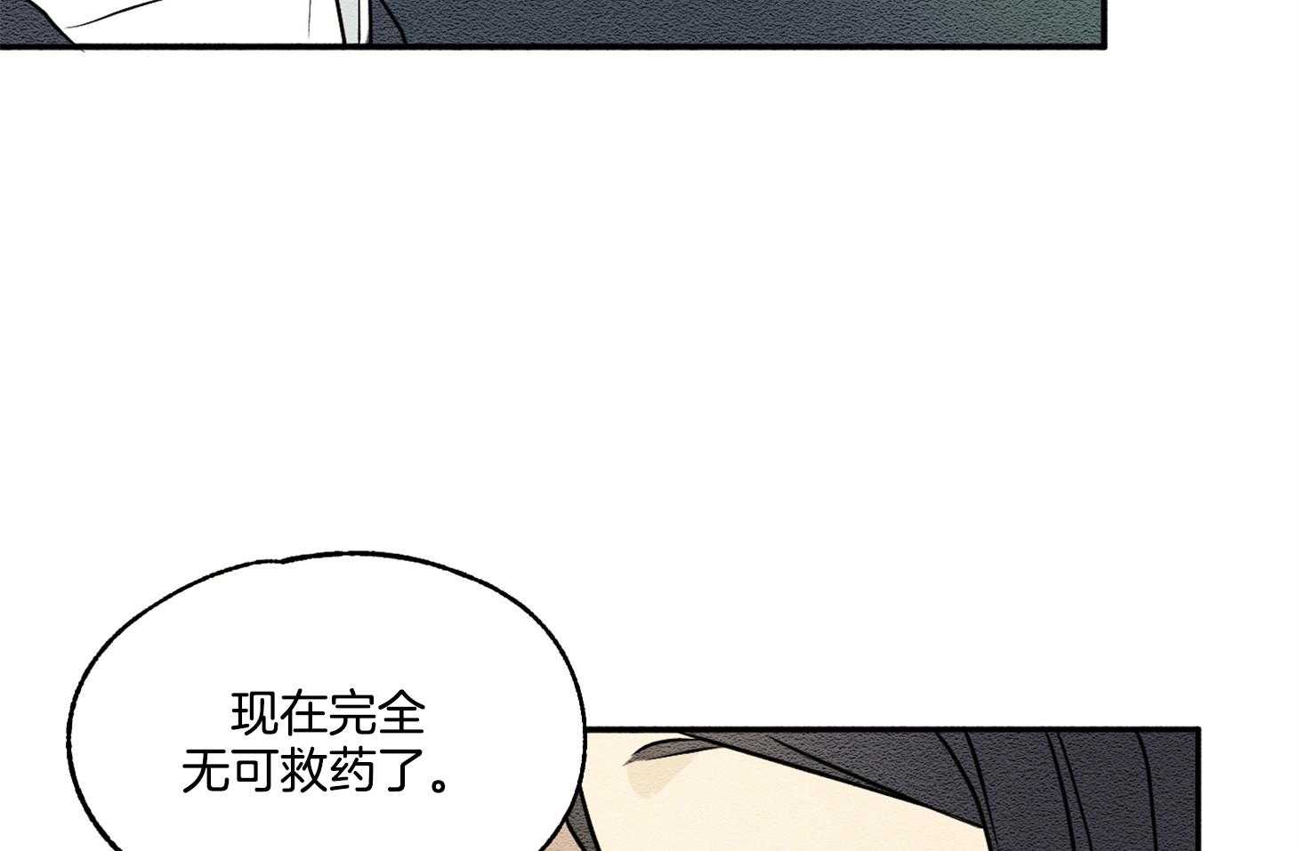 《科佩利亚的冠冕》第20话 无药可救 第9页