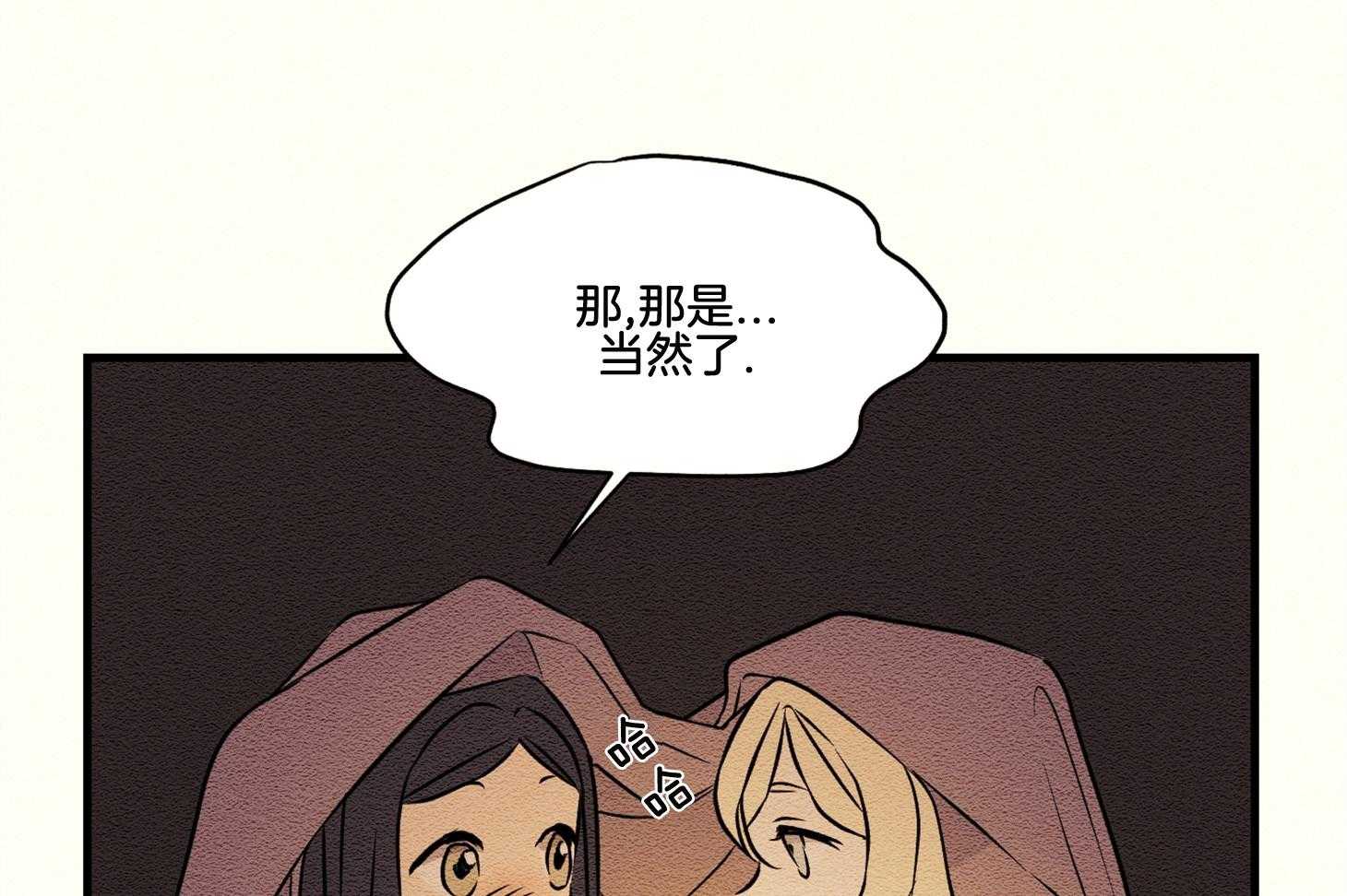 《科佩利亚的冠冕》第26话 被养母送走 第104页