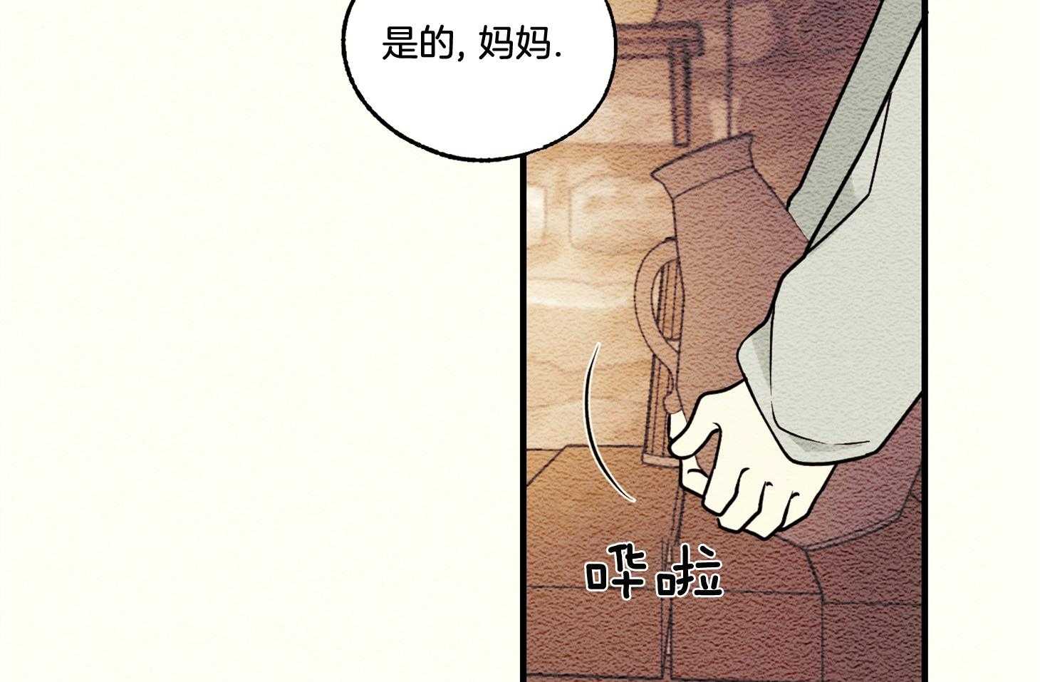 《科佩利亚的冠冕》第26话 被养母送走 第12页