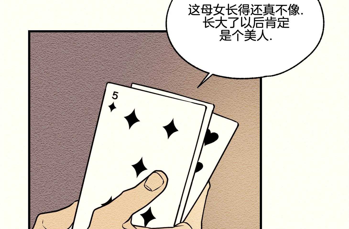 《科佩利亚的冠冕》第26话 被养母送走 第16页
