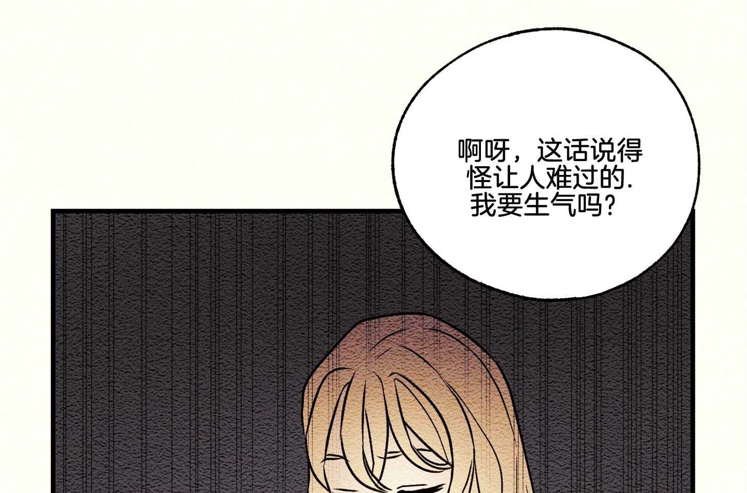 《科佩利亚的冠冕》第26话 被养母送走 第19页