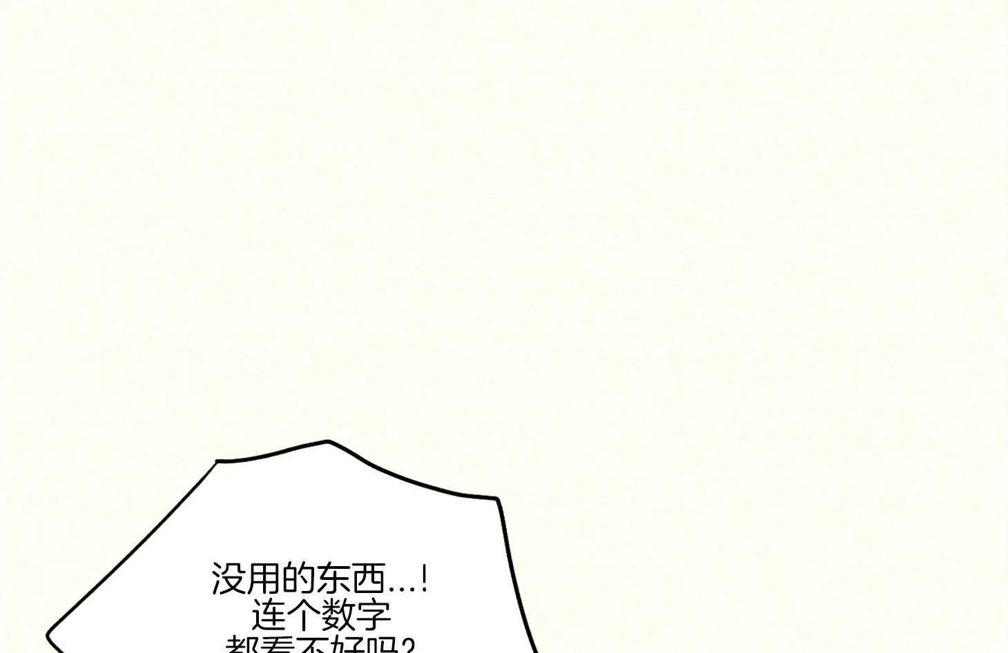《科佩利亚的冠冕》第26话 被养母送走 第28页