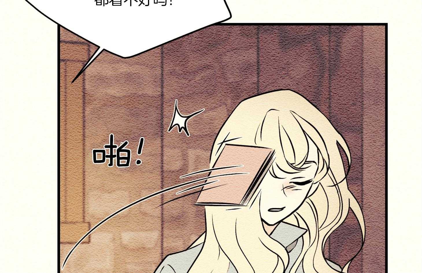 《科佩利亚的冠冕》第26话 被养母送走 第29页