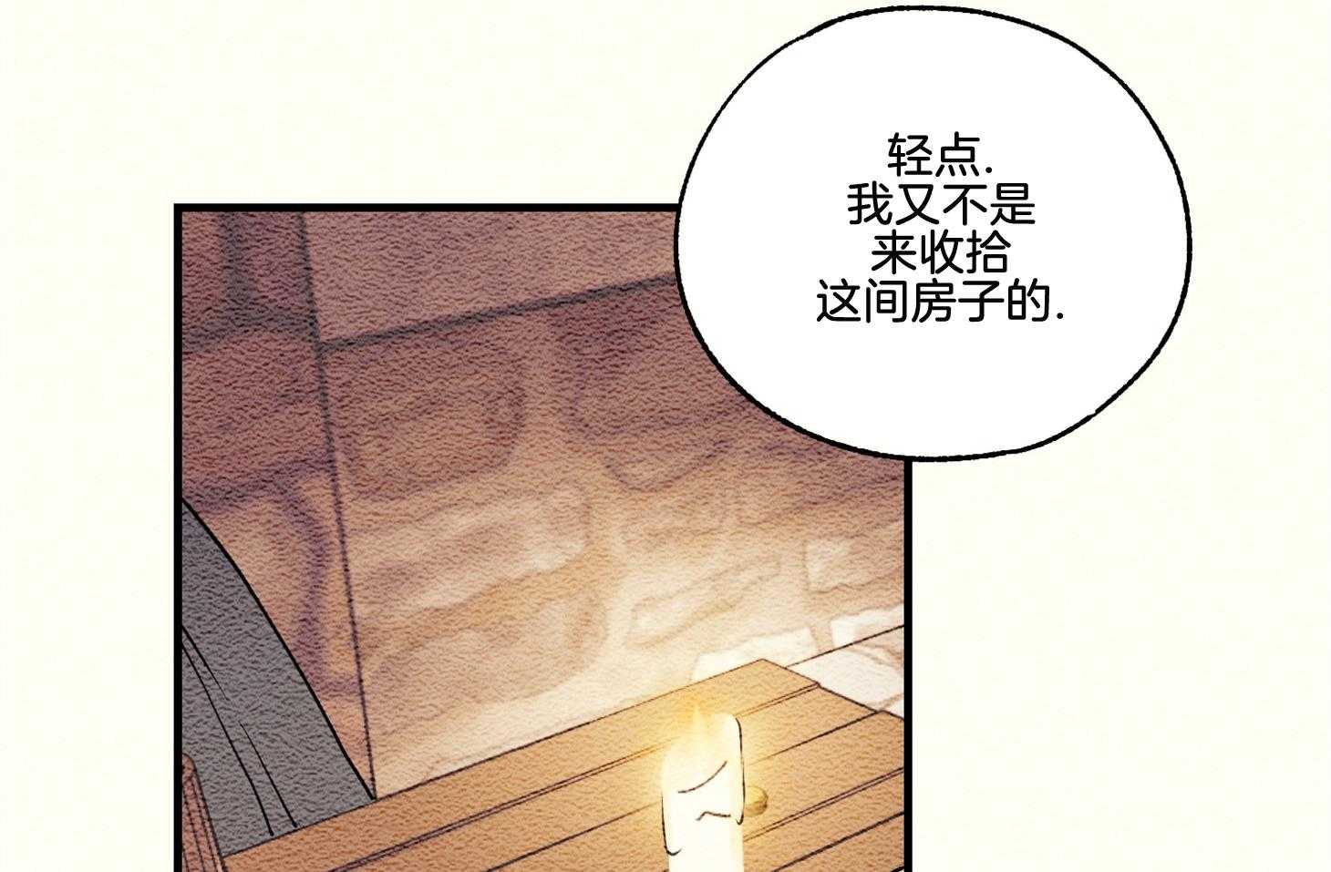 《科佩利亚的冠冕》第26话 被养母送走 第2页