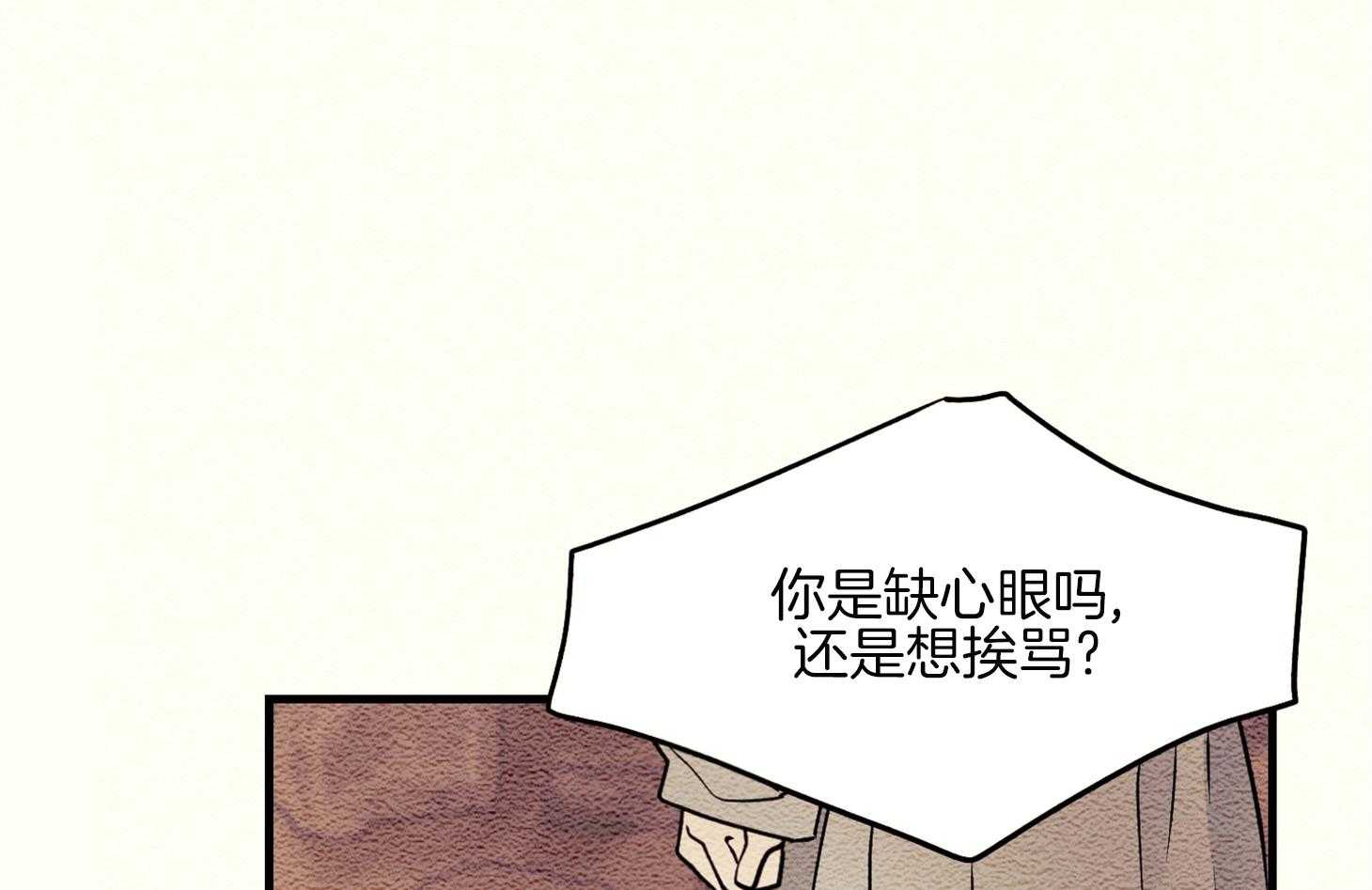 《科佩利亚的冠冕》第26话 被养母送走 第31页