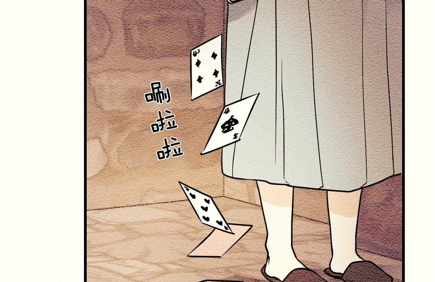 《科佩利亚的冠冕》第26话 被养母送走 第32页