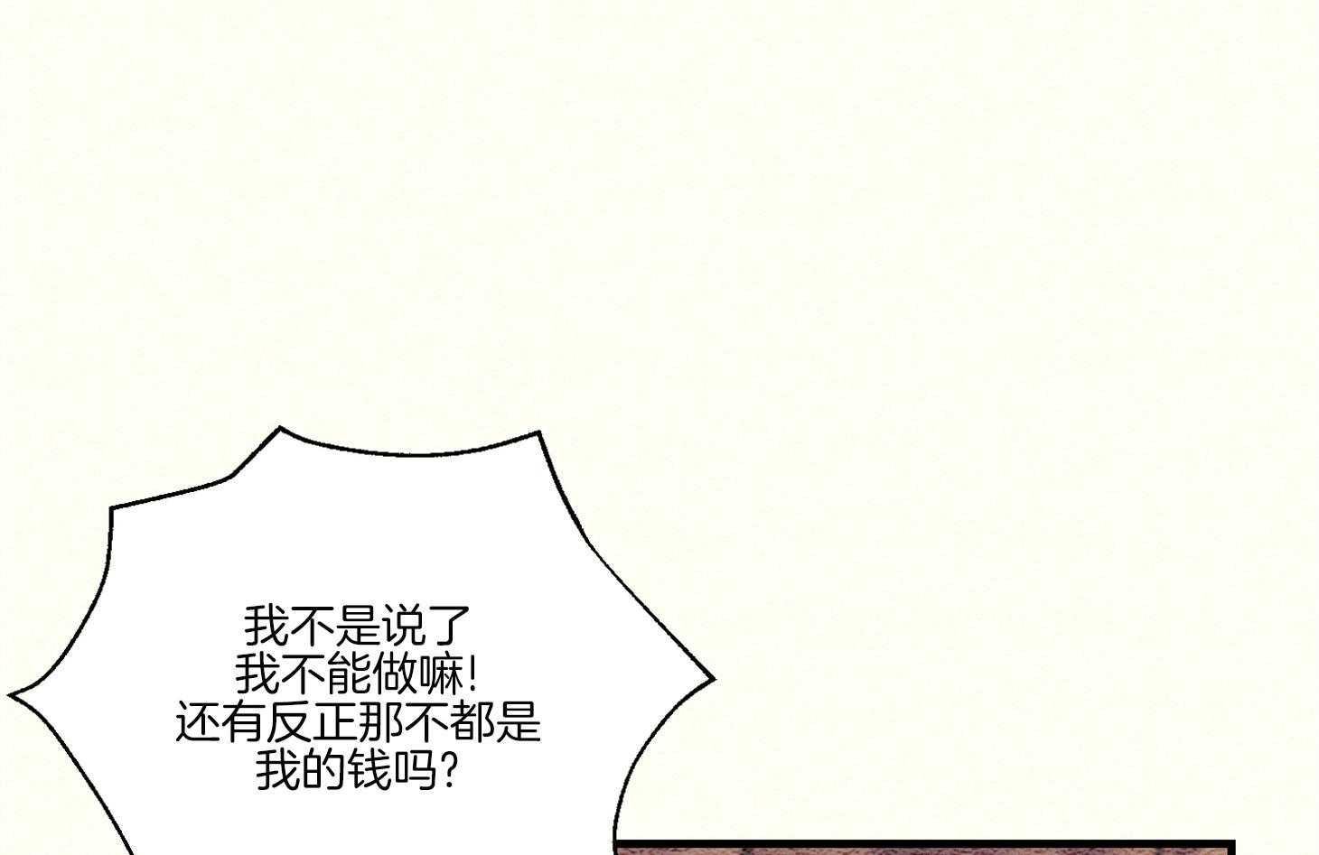 《科佩利亚的冠冕》第26话 被养母送走 第34页
