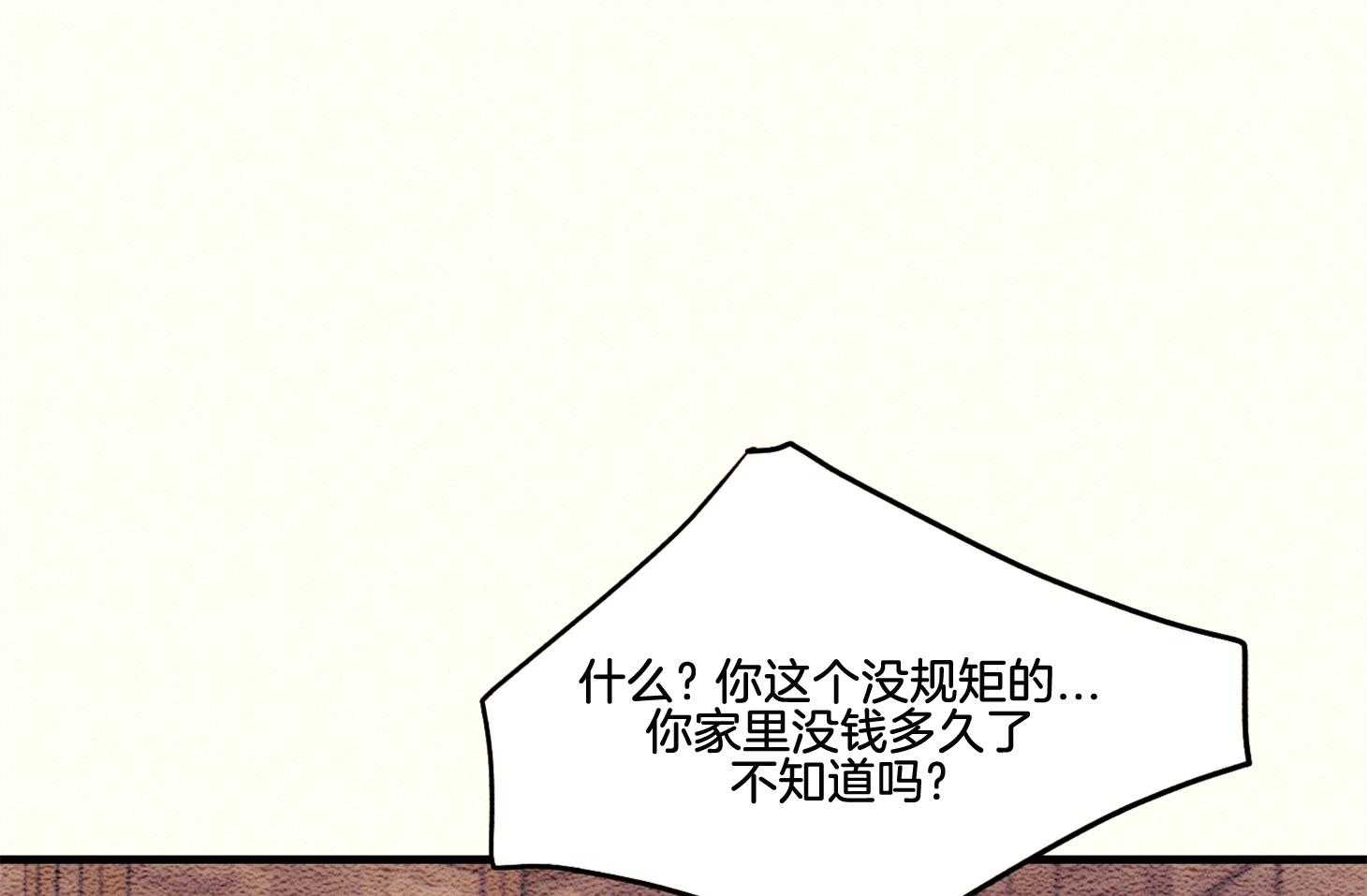 《科佩利亚的冠冕》第26话 被养母送走 第37页