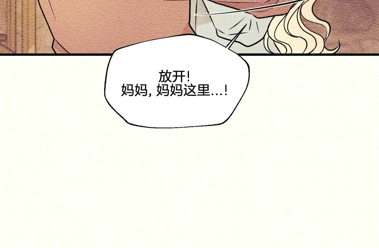 《科佩利亚的冠冕》第26话 被养母送走 第39页