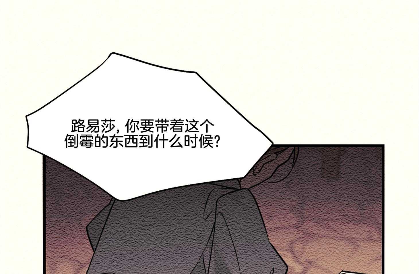 《科佩利亚的冠冕》第26话 被养母送走 第40页