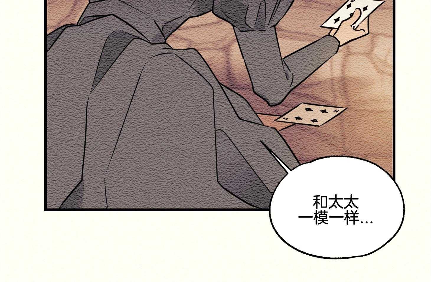 《科佩利亚的冠冕》第26话 被养母送走 第41页