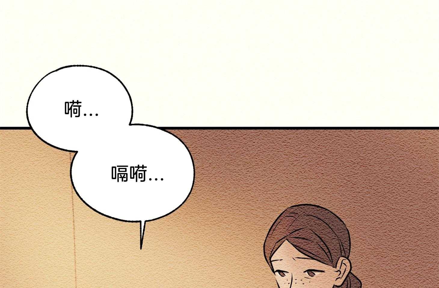 《科佩利亚的冠冕》第26话 被养母送走 第50页