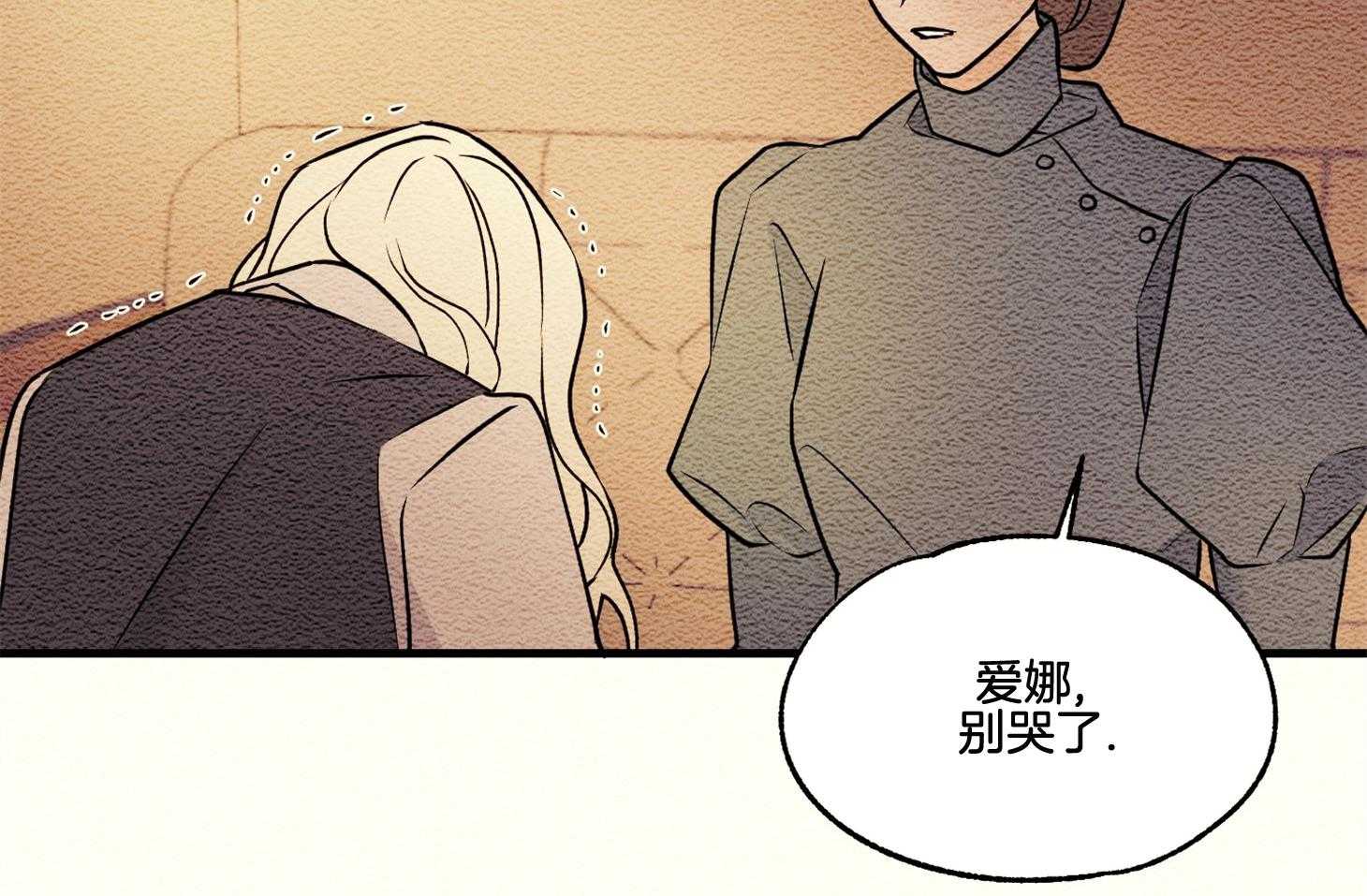 《科佩利亚的冠冕》第26话 被养母送走 第51页