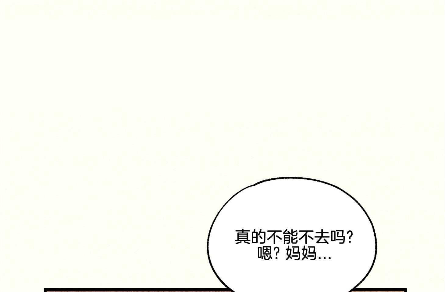 《科佩利亚的冠冕》第26话 被养母送走 第52页