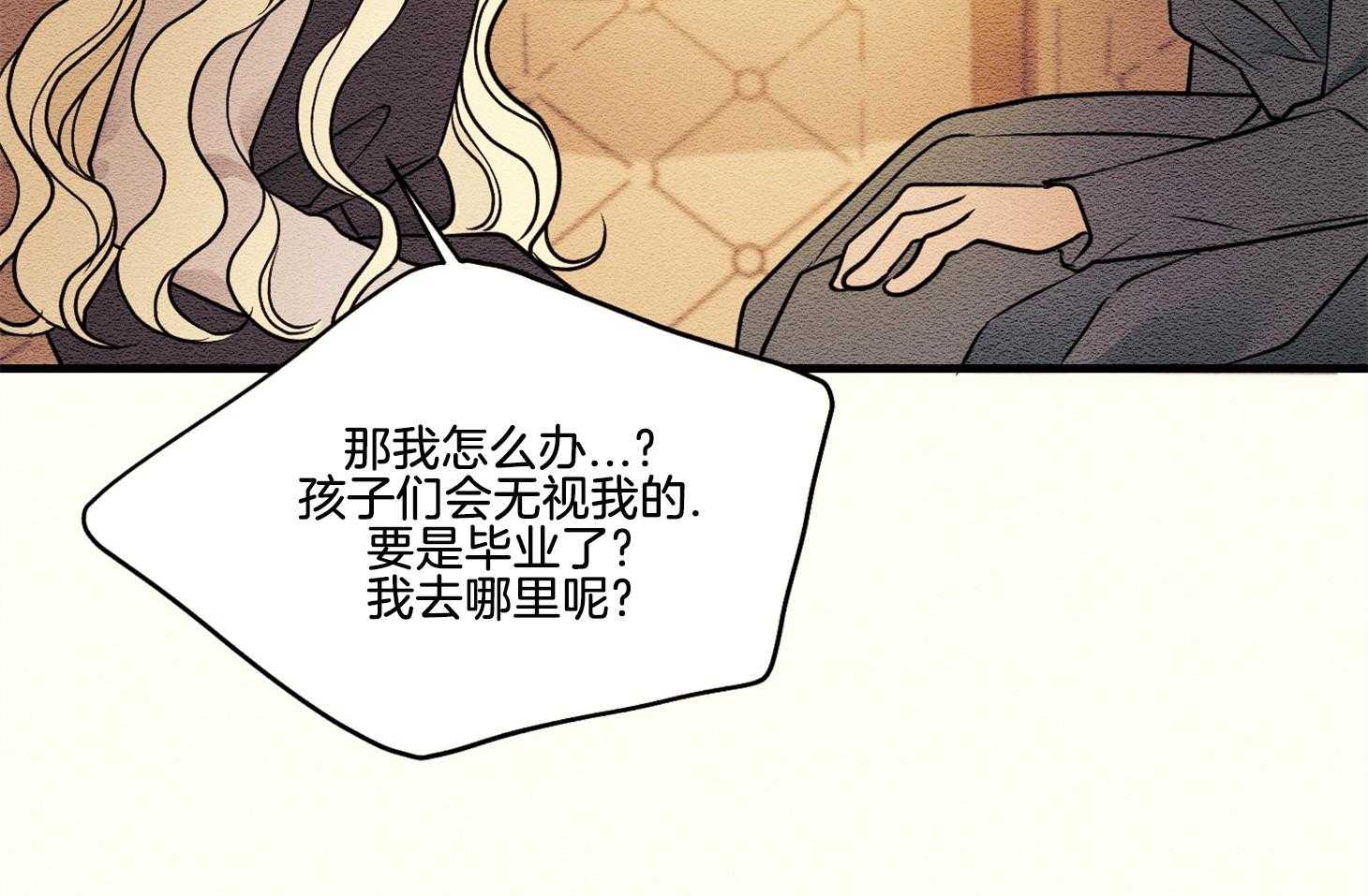 《科佩利亚的冠冕》第26话 被养母送走 第57页
