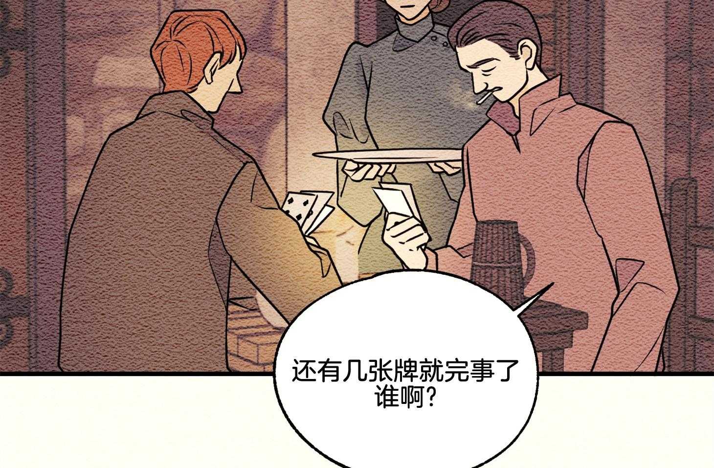 《科佩利亚的冠冕》第26话 被养母送走 第5页
