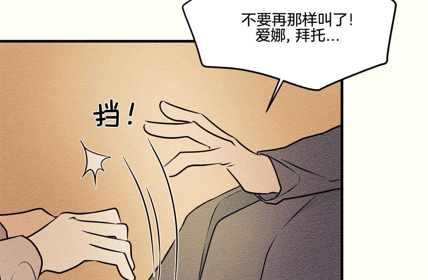 《科佩利亚的冠冕》第26话 被养母送走 第61页