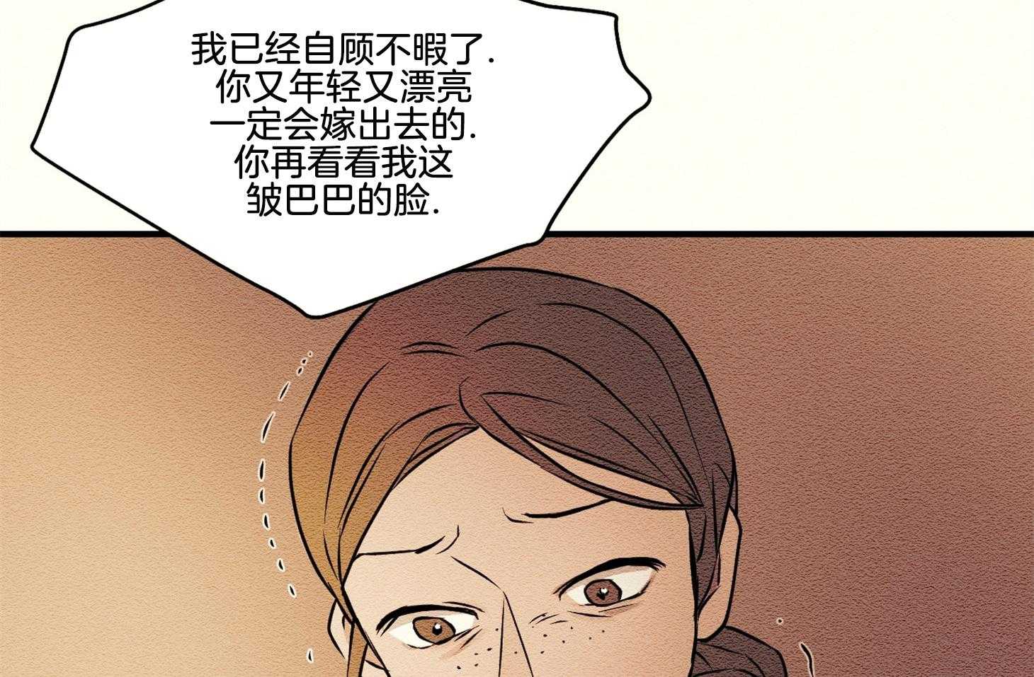 《科佩利亚的冠冕》第26话 被养母送走 第63页