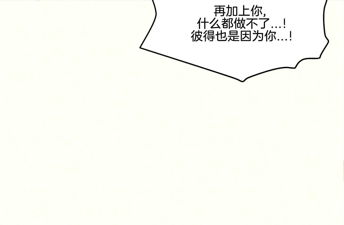 《科佩利亚的冠冕》第26话 被养母送走 第65页