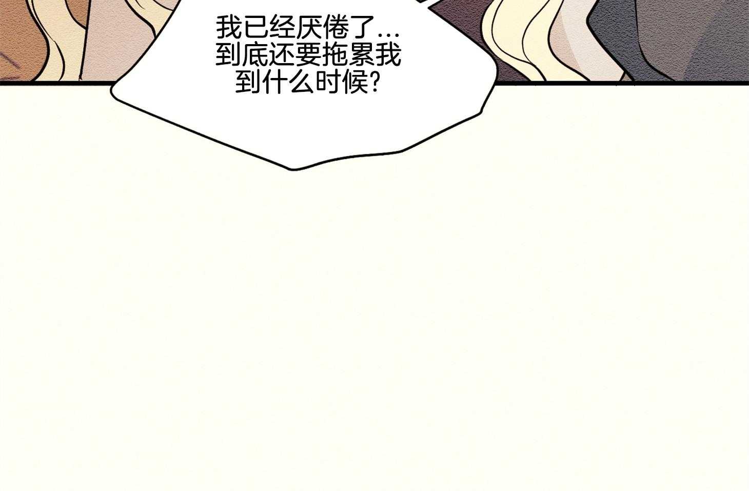 《科佩利亚的冠冕》第26话 被养母送走 第68页