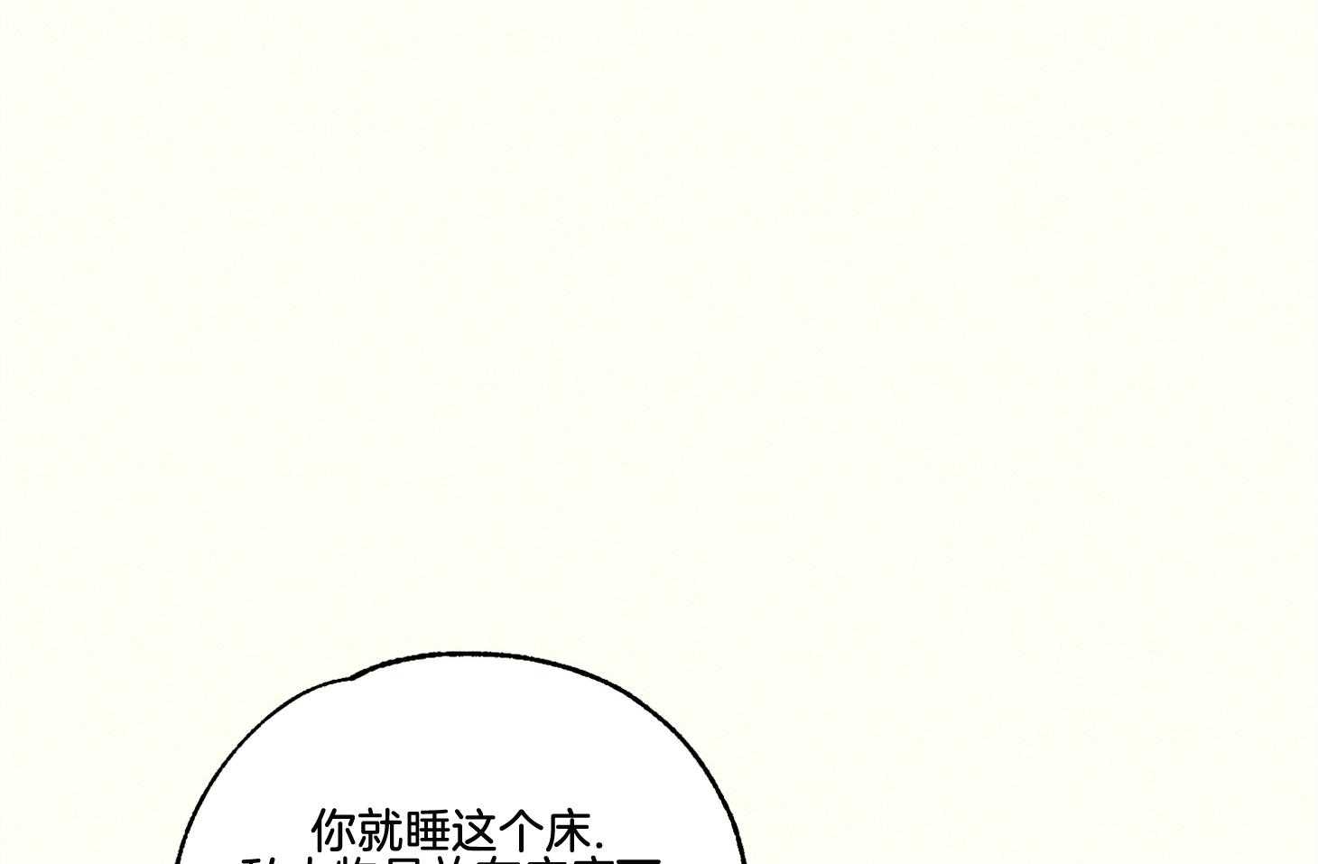 《科佩利亚的冠冕》第26话 被养母送走 第77页