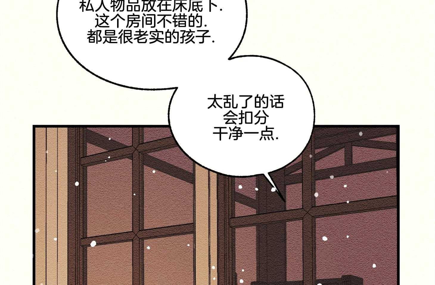 《科佩利亚的冠冕》第26话 被养母送走 第78页