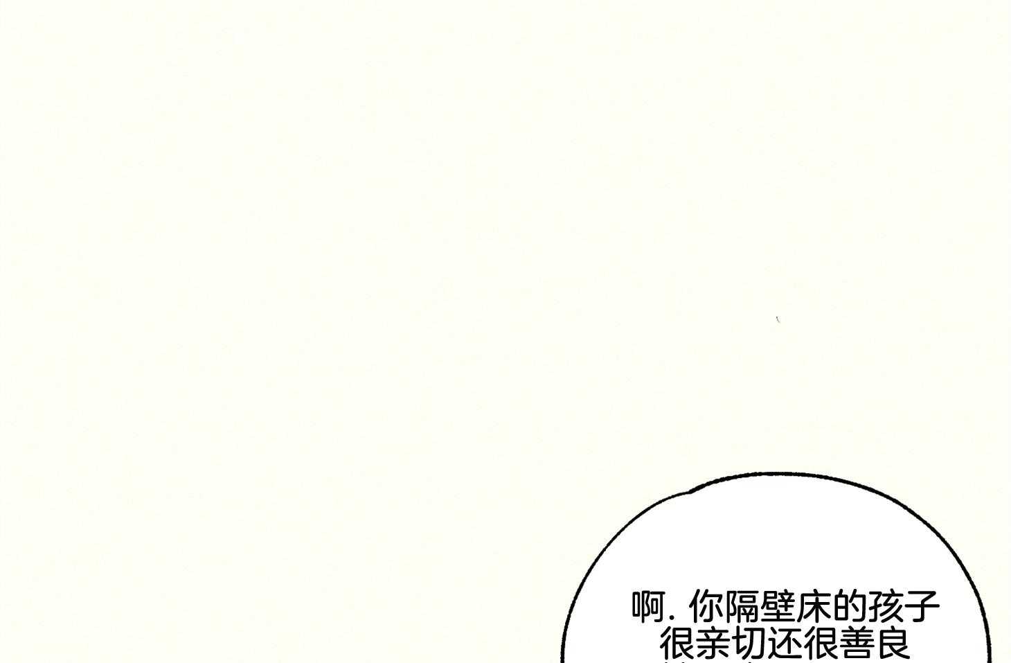 《科佩利亚的冠冕》第26话 被养母送走 第80页