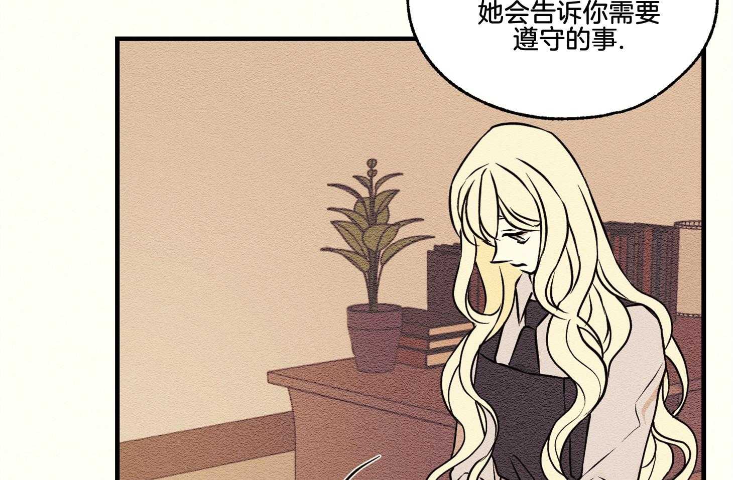 《科佩利亚的冠冕》第26话 被养母送走 第81页
