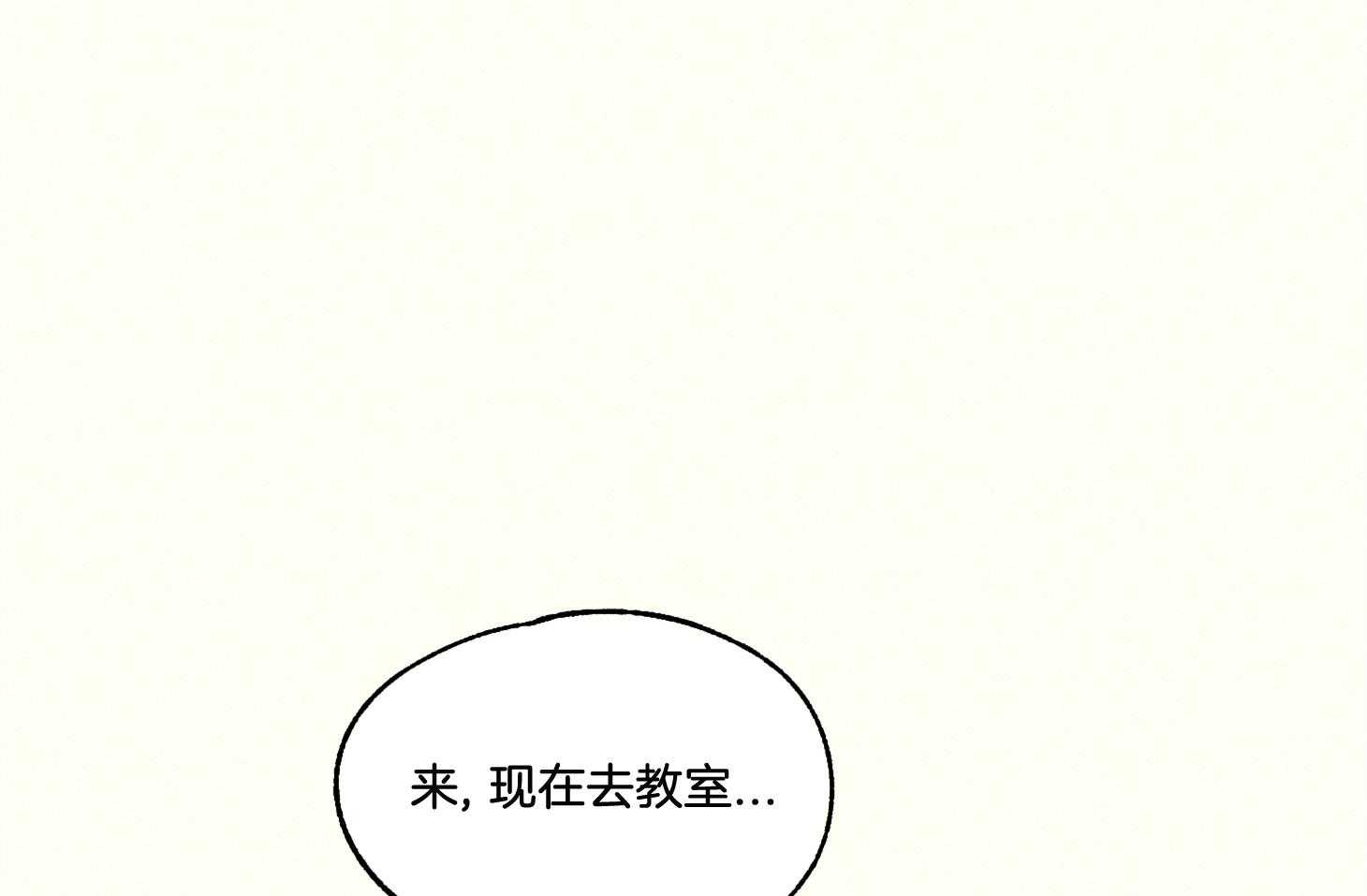 《科佩利亚的冠冕》第26话 被养母送走 第83页