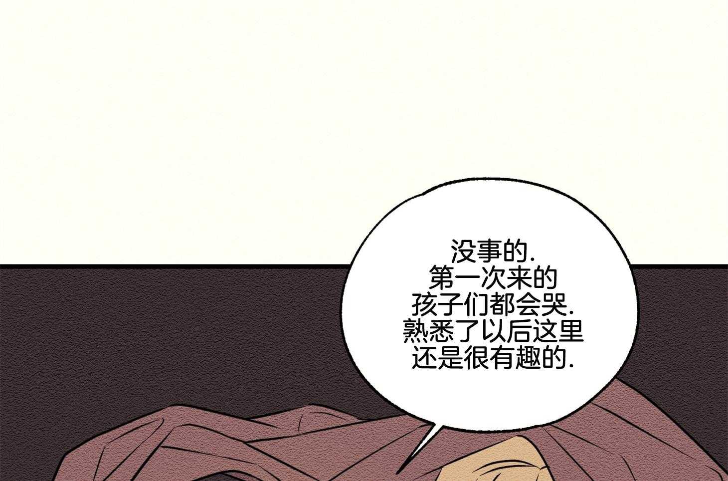 《科佩利亚的冠冕》第26话 被养母送走 第93页