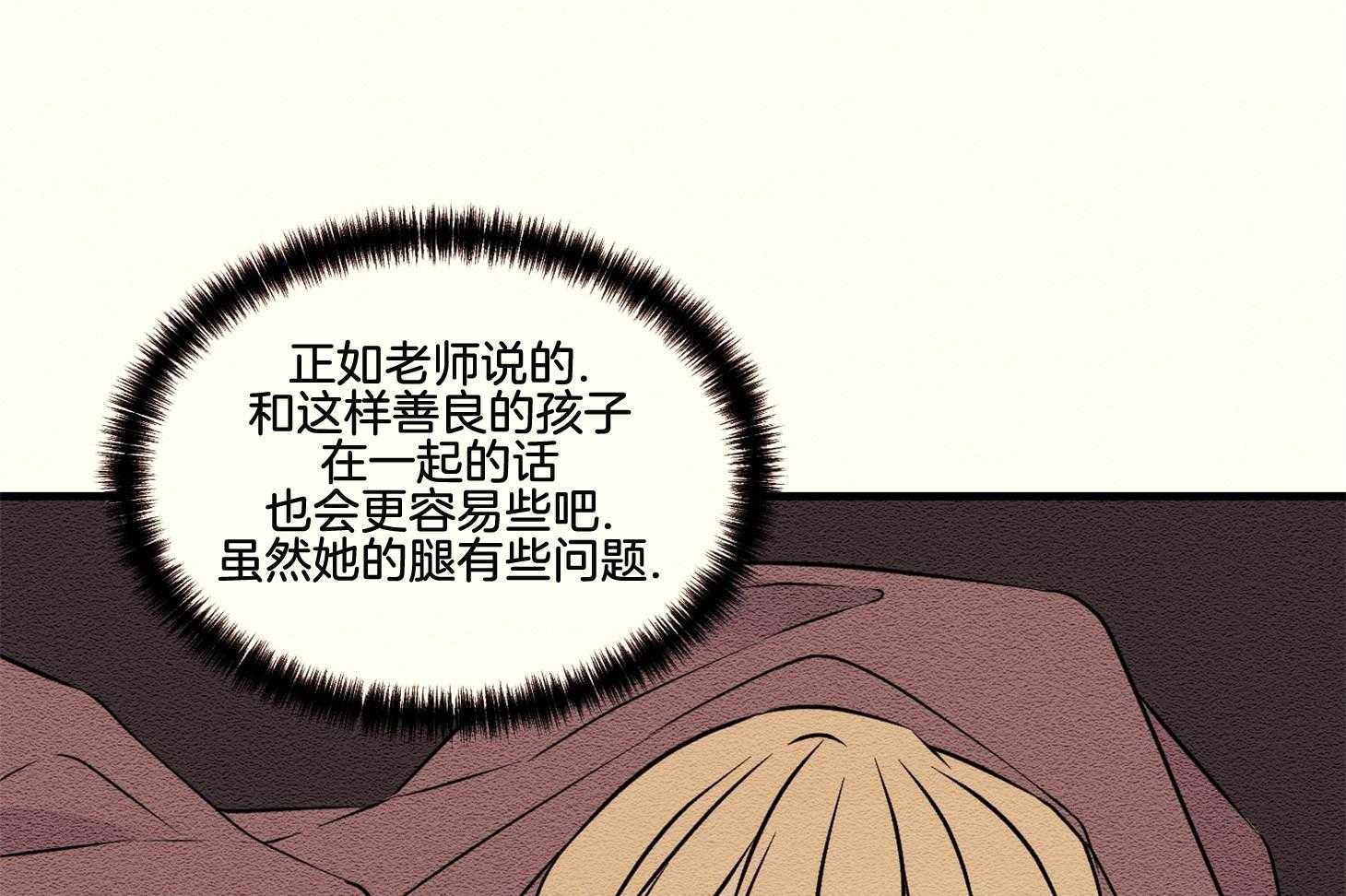 《科佩利亚的冠冕》第26话 被养母送走 第96页