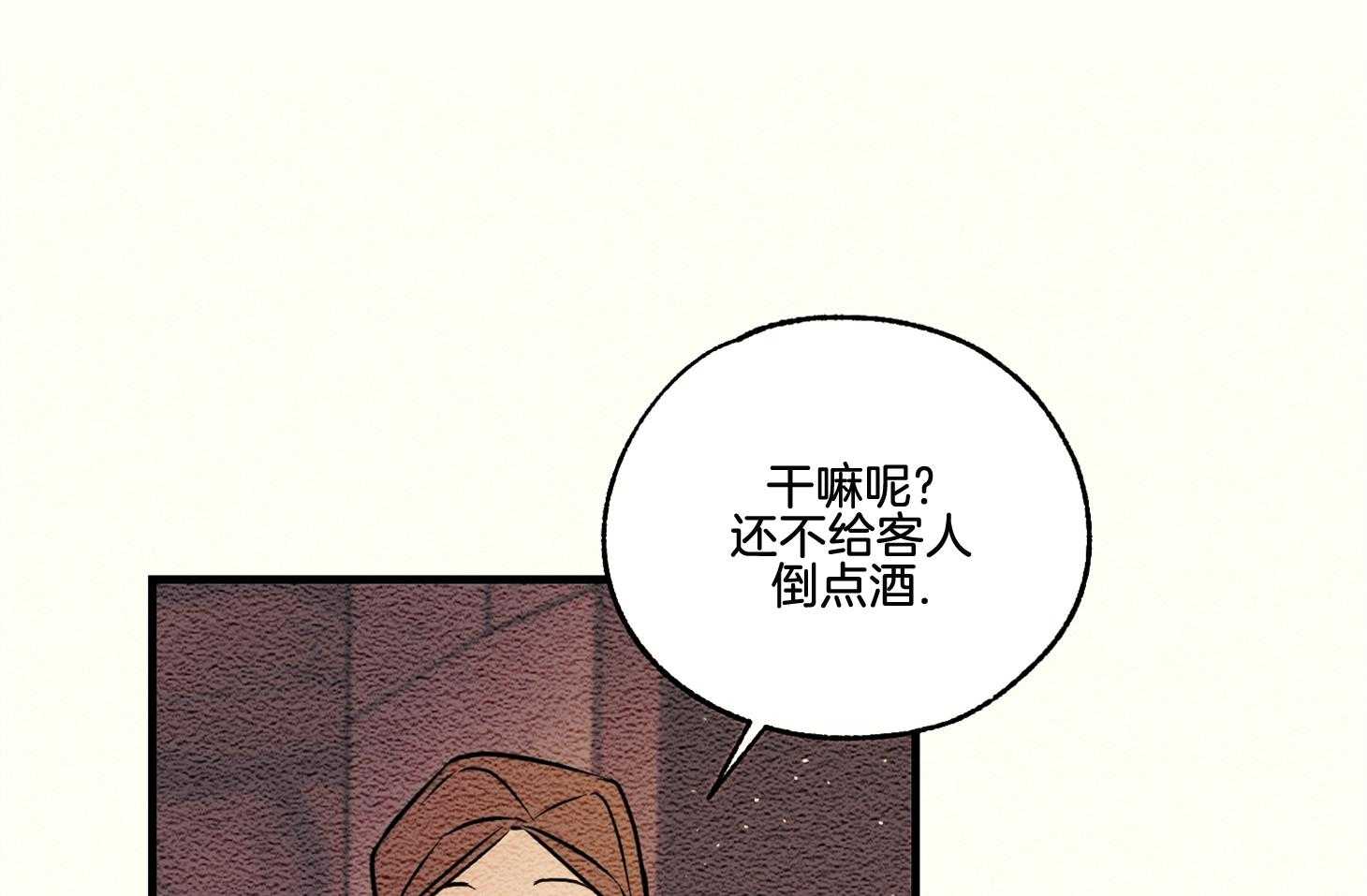 《科佩利亚的冠冕》第26话 被养母送走 第9页