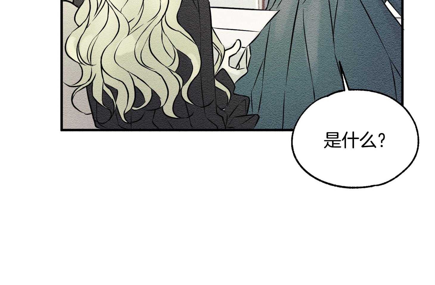 《科佩利亚的冠冕》第25话 香水味 第19页
